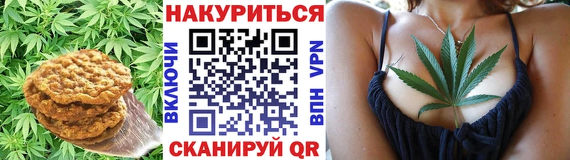 Печенье с ТГК марихуана  Велиж 