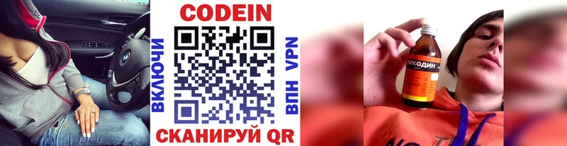 купить наркоту  маркетплейс телеграм  Кодеин напиток Lean (лин)  Велиж 