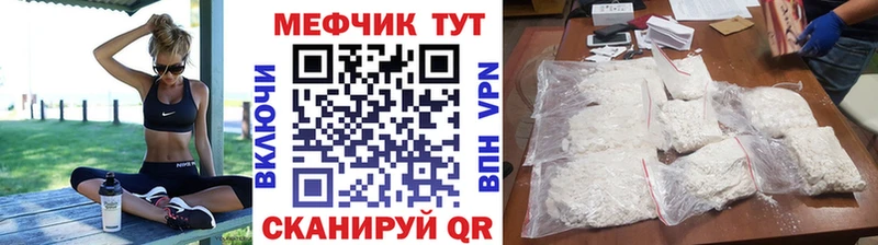 МЯУ-МЯУ 4 MMC  что такое наркотик  Велиж 